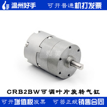 SMC型CRB2BWU可调角度带磁旋转气缸CDRB2BWU30-90SZ-180SZ-270SZ