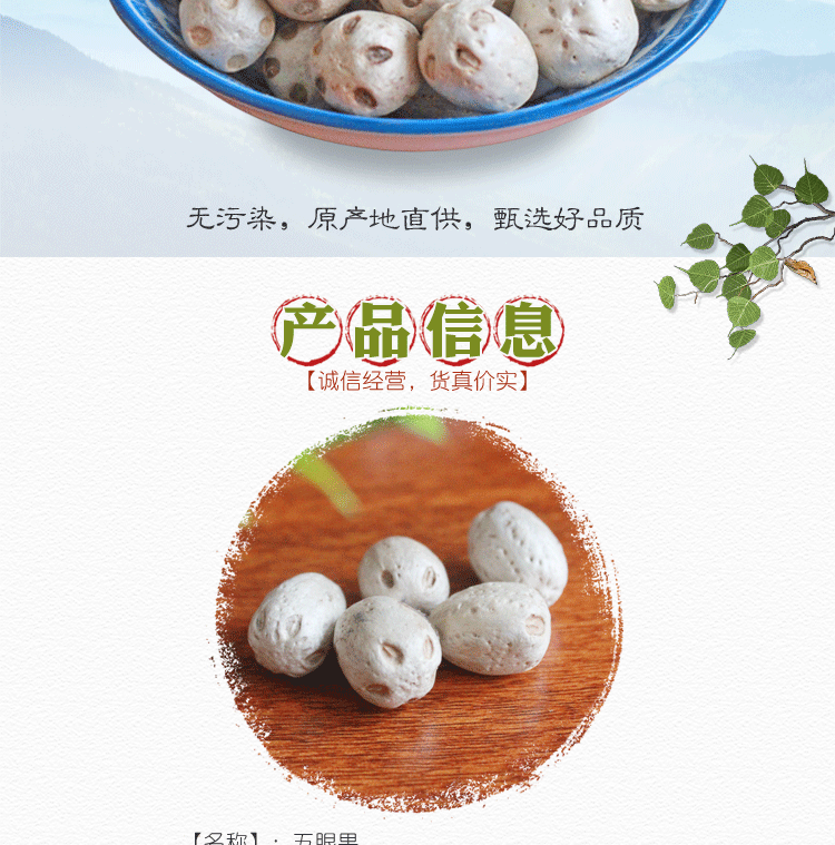 Wu Yan Gu Five Eye Fruit Dried Whole Fruit 500g Natural Sun Dried for Culinary and Craft Use overview