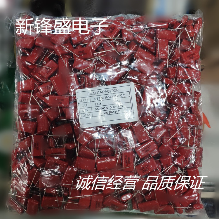 供应CBB22 400V105J 400V1UF 脚距15和20MM 误差5% CBB金属膜电容