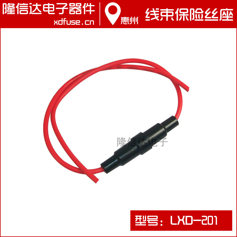 保险管座 5x20保险座 线束保险丝座 来线加工