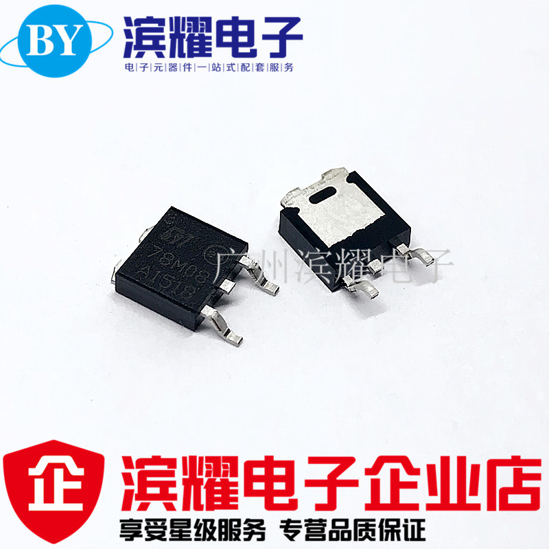 全新 L78M08CDT 78M08 贴片TO252 三极管8V 0.5A 三端稳压器