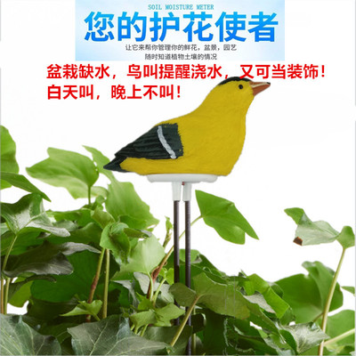花草检测仪土壤湿度监测 水分器湿度计 湿度传感器植物湿度表报警