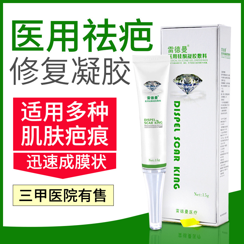 硅凝胶贴去疤膏剖腹产疤痕修复正品除伤疤灵医用护肤一件代发|ms