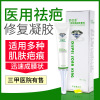 硅凝胶贴去疤膏剖腹产疤痕修复正品除伤疤灵医用护肤一件代发