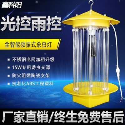 厂直销12V太阳能杀虫灯频振式灭蚊灯果园灭虫灭蛾灯中号双网|ru