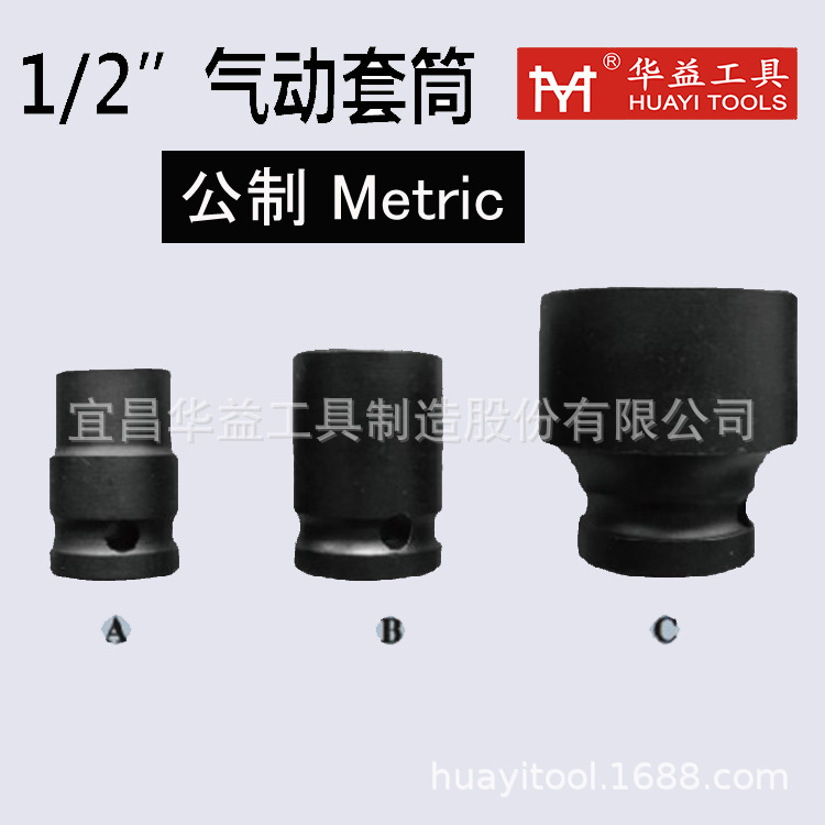 厂家批发1/2短轮胎套筒，电动工具，五金工具 风动套筒10件套