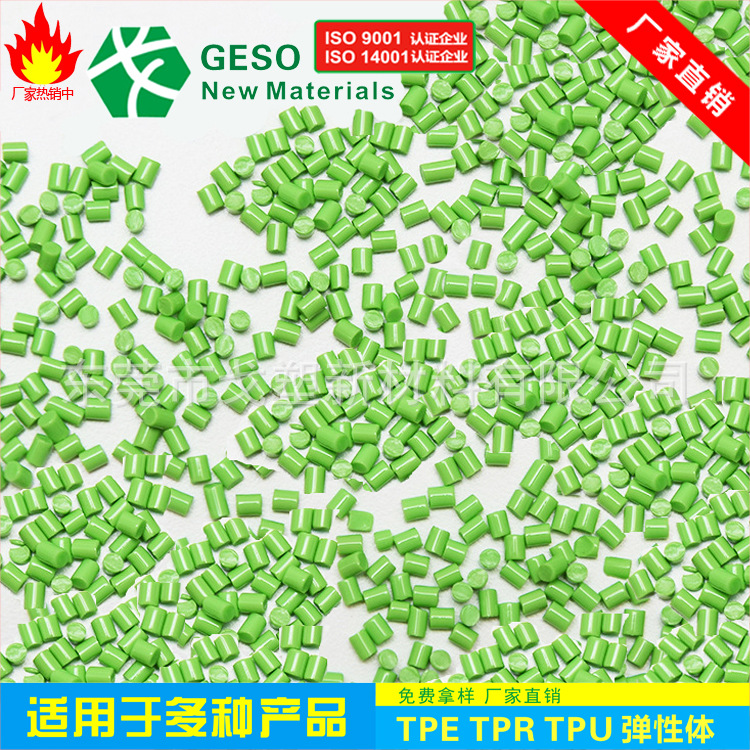 工厂定制 阻尼TPR料 耐磨 耐老化 减震性能好 TPR包胶 手感舒适