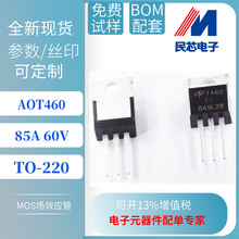 AOT460 TO-220 ̨�� 85A 60V  N���� MOS��ЧӦ�� ����ֱ��