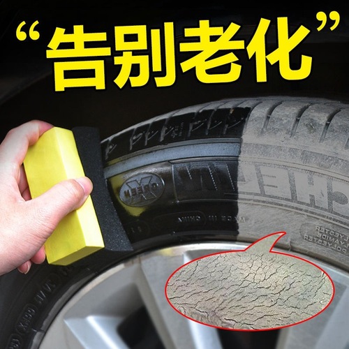 Car tire shine, tire wax, black gloss, protective oil, long-lasting water resistance, anti-aging, cleaning, polishing, protective agent