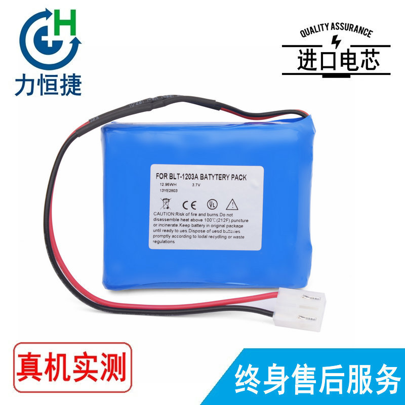 适用 宝莱特 BIOLICHT BLT-1203A  心电图机电池