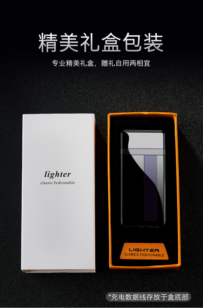 感应屏打火机_09