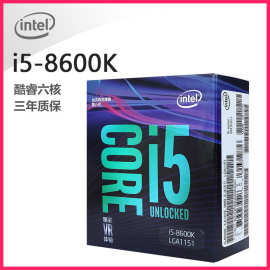 适用Intel/英特尔 i5-8600K 盒装CPU LGA1151酷睿六核处理器