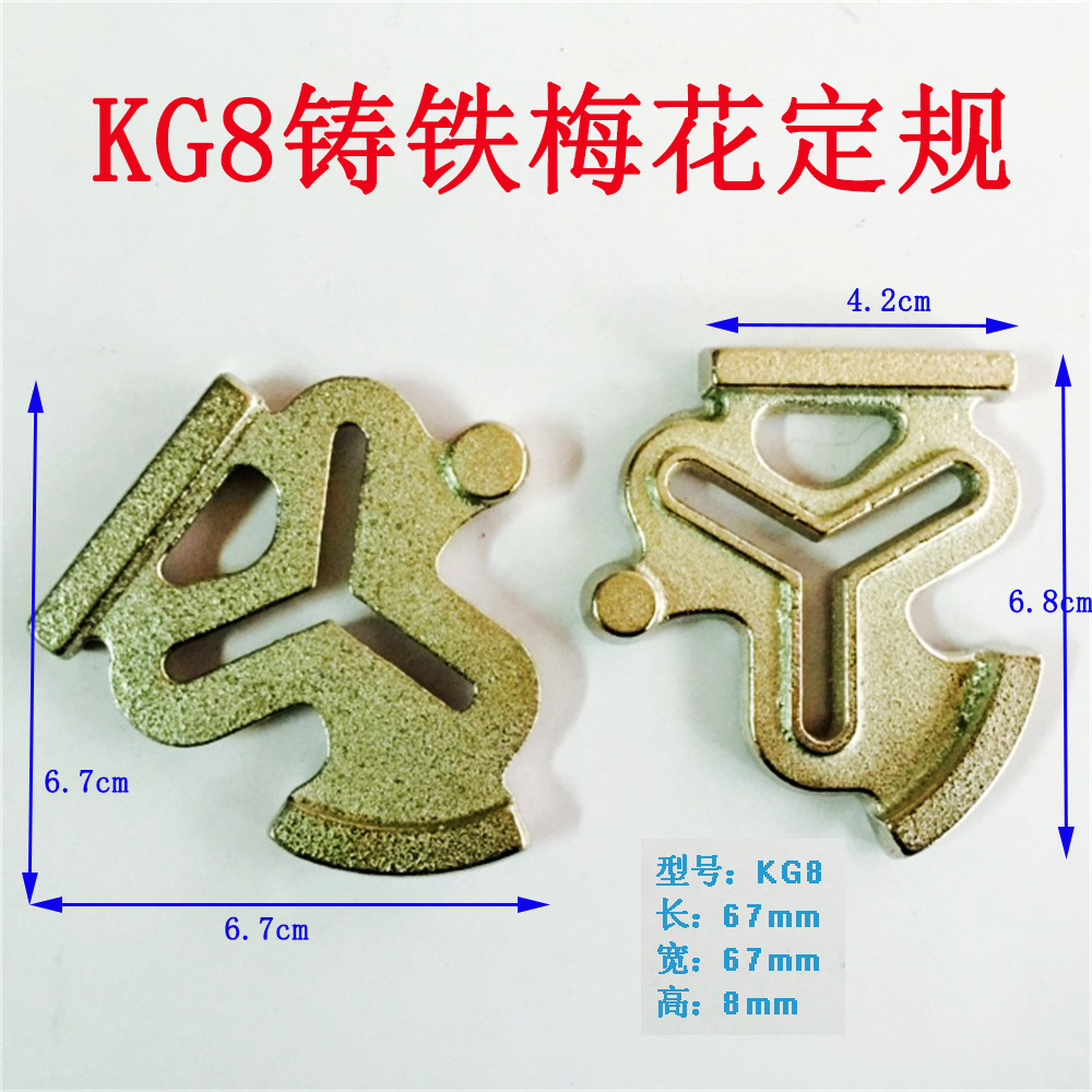 厂家供应 KG8梅花定规定规 厚料缝纫机皮革机定规 定位器靠山傍位