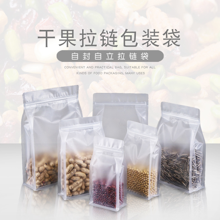 瓜子炒货透明磨砂包装自立袋 花茶食品防潮密封八边拉链袋 透明袋
