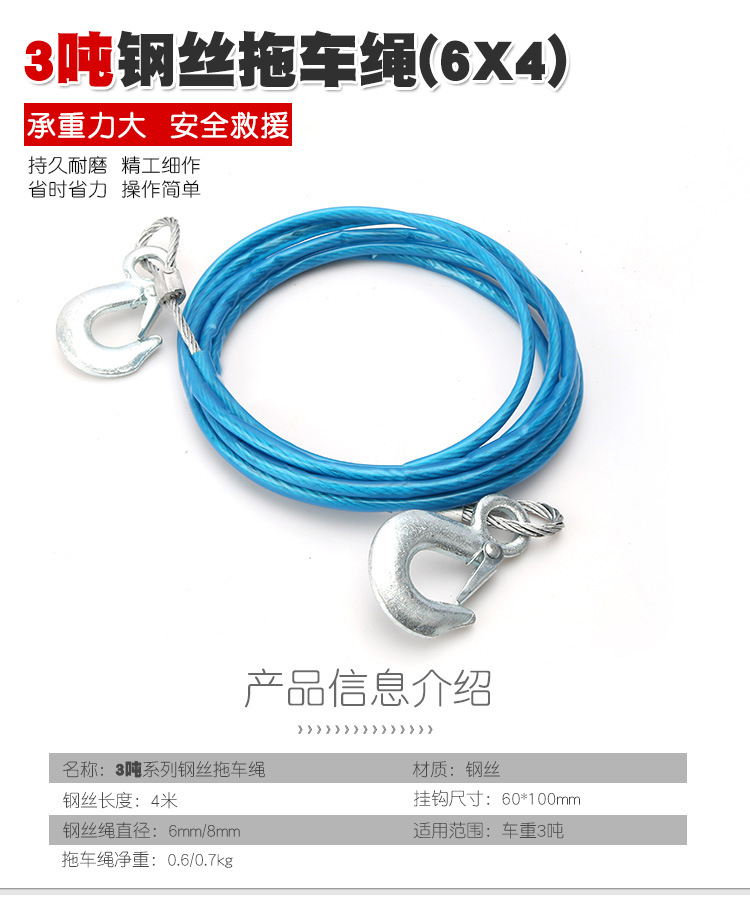 拖车绳汽车钢丝绳越野小轿车厚牵引救援绳车用拉车带拖车带拉车绳