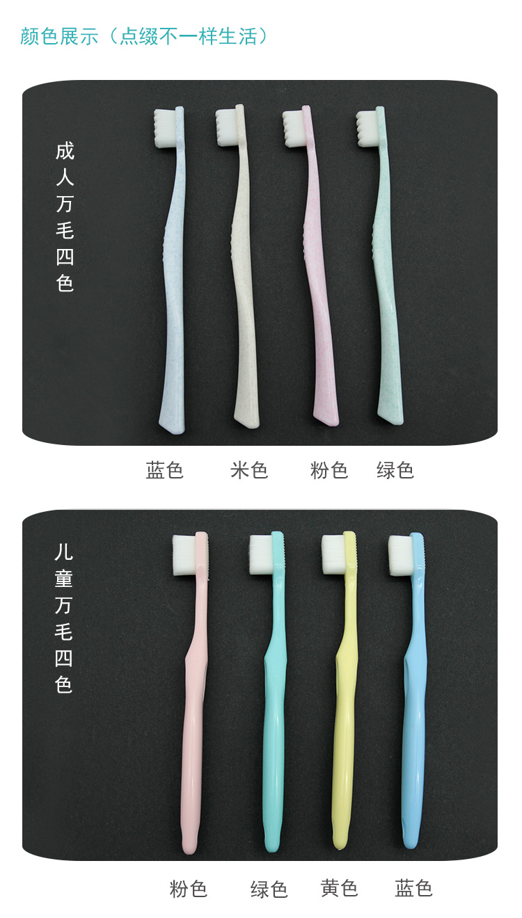 万毛牙刷_05