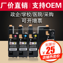 欣泰适用 CP115W粉盒彩色施乐CP116W CP225W墨盒CM115w CM225fw