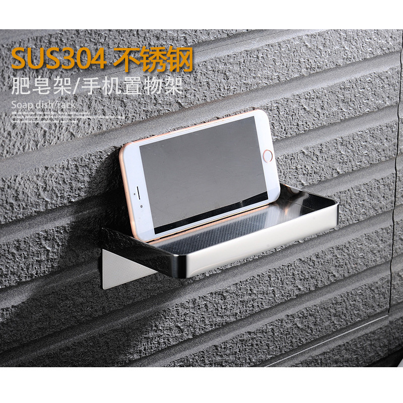 厂家直销 304不锈钢免打孔浴室置物架 卫生间手机架浴室挂件 托盘|ru