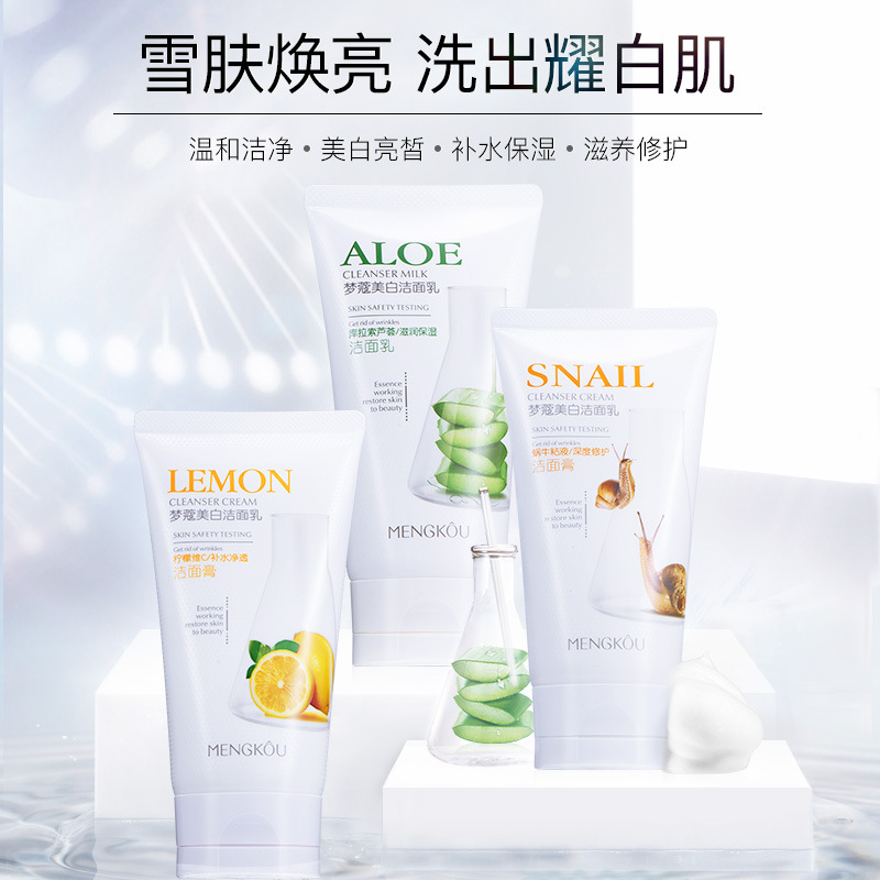梦蔻蜗牛芦荟VC洁面乳补水滋润提亮保湿深度洁净洗面奶160g不刺激|ru