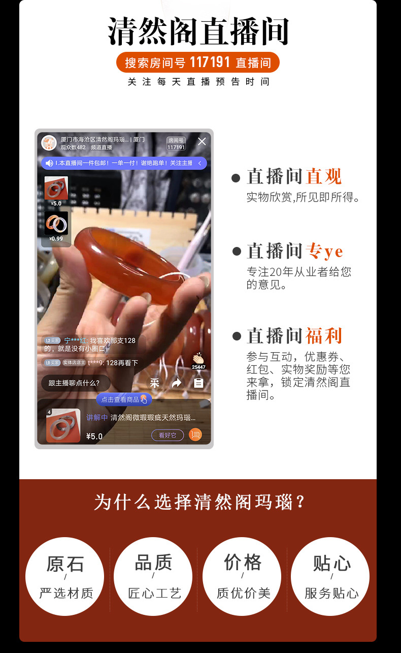 清然阁巴西微瑕手镯a1_04