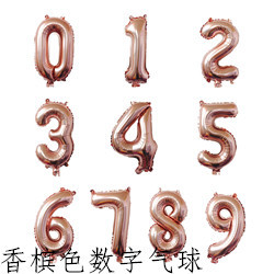 香槟色数字气球 250