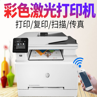 彩色激光多功能打印机证件复印扫描自动双面无线打印办公一体机|ru