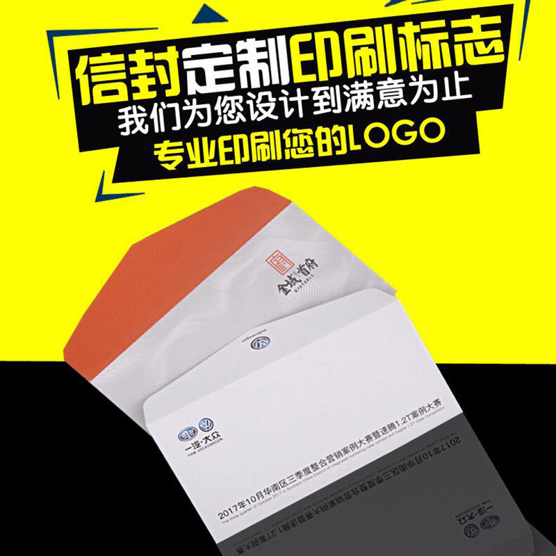 公司logo印刷信封定制 免费设计个性创意开窗西式双胶纸信封定做