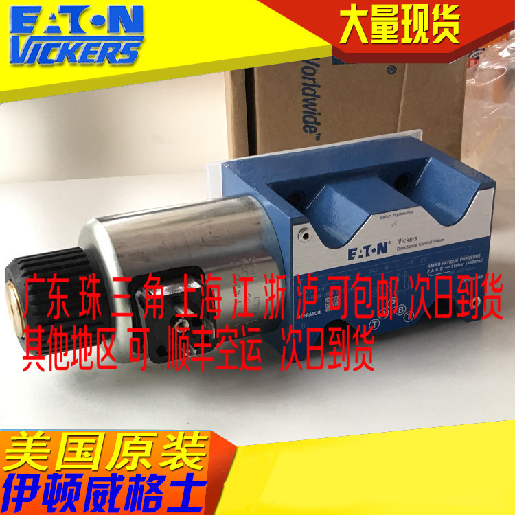 美国伊顿VICKERS电磁阀DG4V-5-2AJ-M-U-H6-20/DG4V52AJMUH620