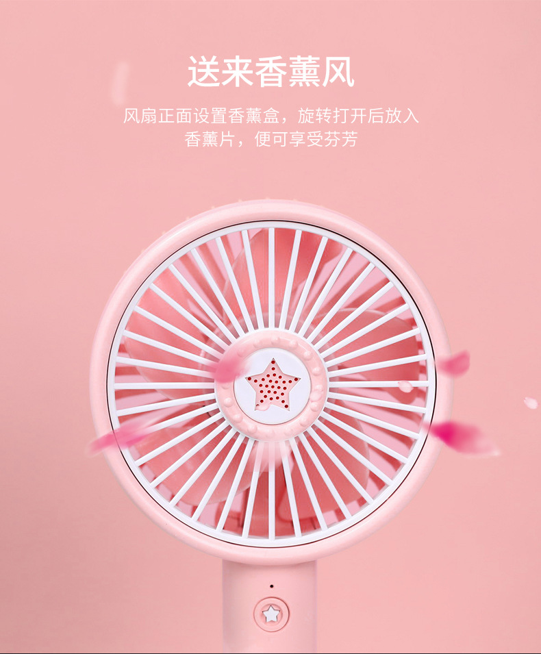 幸运星香薰支架风扇-详情3_05