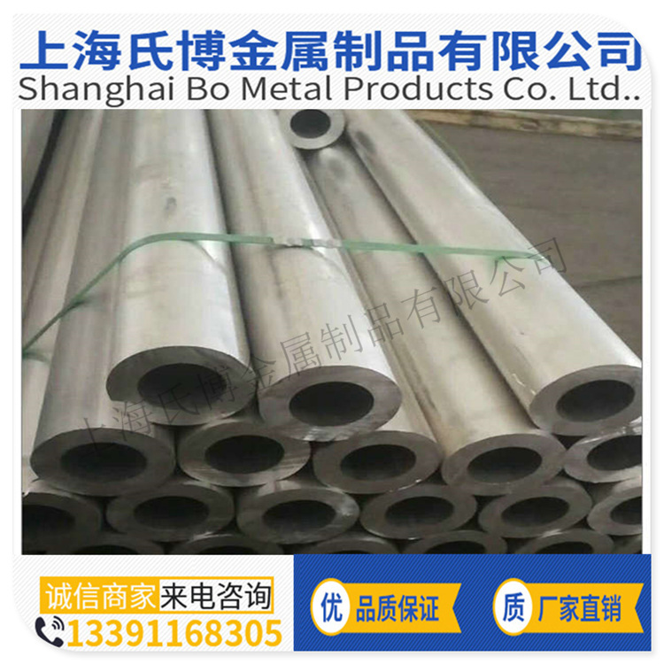 6061铝管142*34  145*15  145*20 145*22.5库存有货