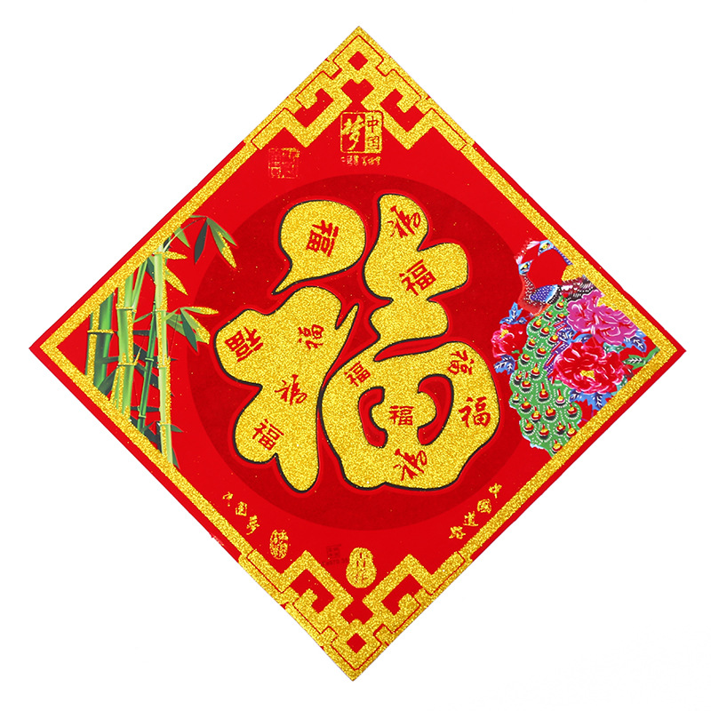 Factory wholesale New Year pictures, Chinese Dream, flat "Fu" characters, New Year Windows, glass display Windows, decorative wall stickers detail image 5