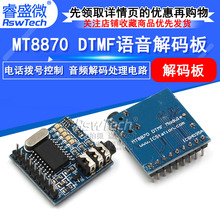 MT8870 DTMF�Z����a��ģ�K �Ԓ��̖�������l��a̎���·
