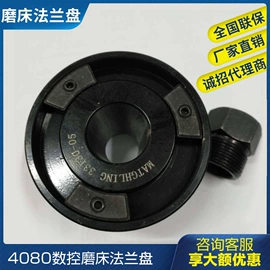 磨床;通用配件;铣床