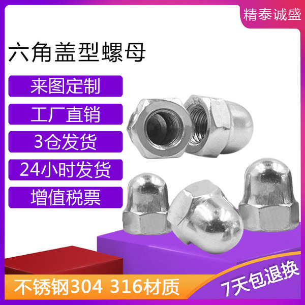 304 stainless steel DIN1587 cap nut decorative ball head cap…