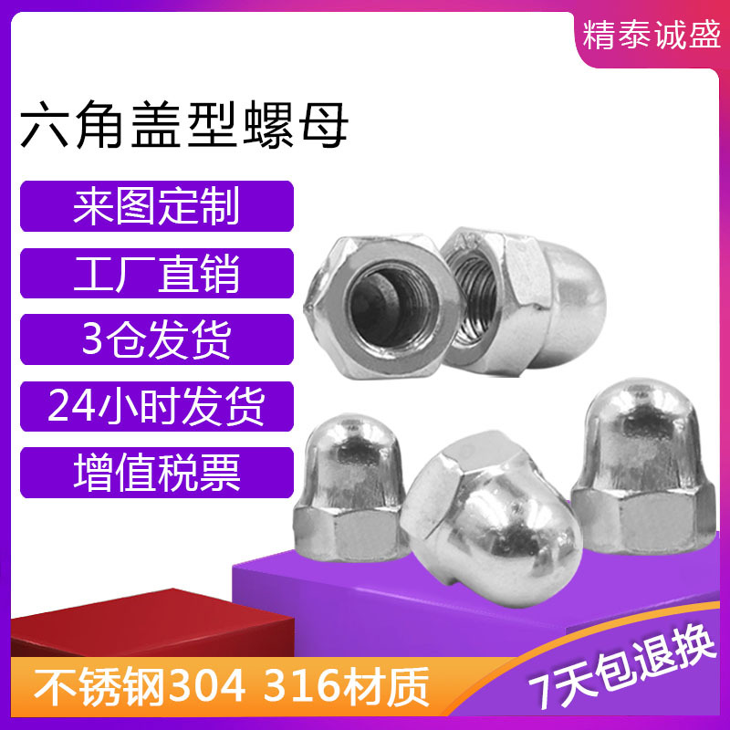 304 stainless steel DIN1587 cap nut decorative ball head cap…