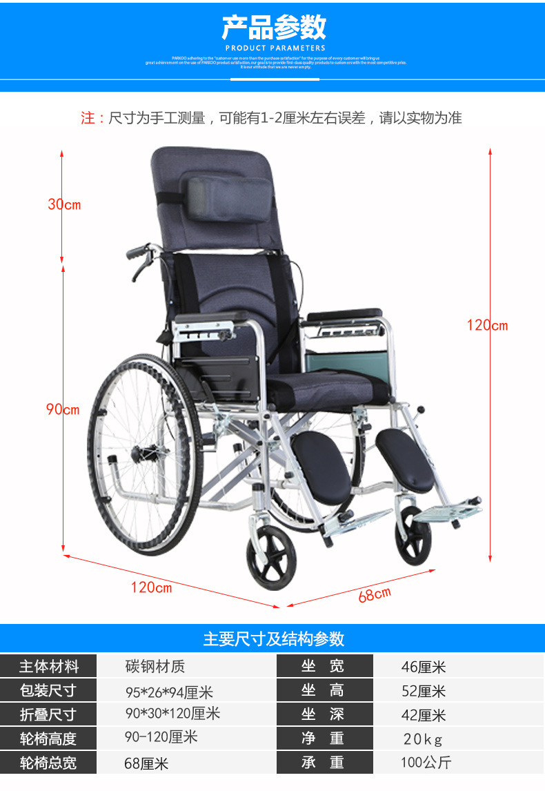 全躺轮椅_04.jpg