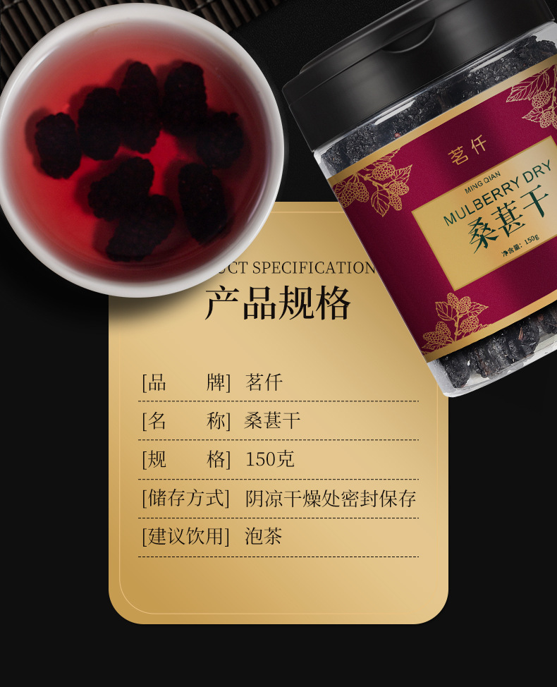 茗仟-桑葚_02.jpg