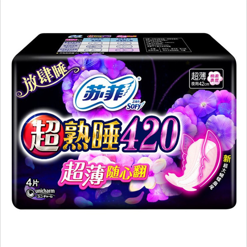 苏.菲夜用卫生巾超熟睡 柔棉感4片420mm加大尾翼姨妈巾透气