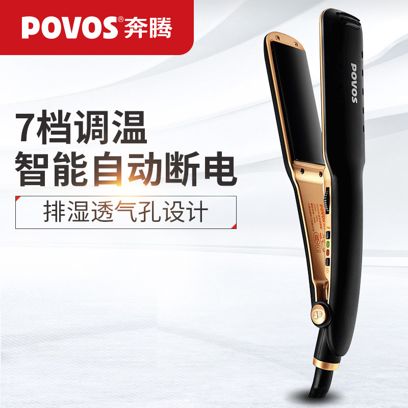 奔腾直发器电发棒陶瓷釉夹板直卷两用内扣刘海拉直板护发PR2028|ms