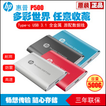 HP/惠普 P500 120G 250G 500G 1T Type-C USB3.1 SSD固态移动硬盘