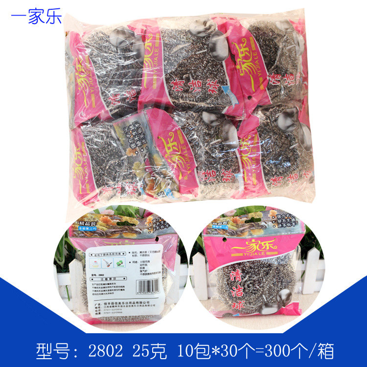 2002钢丝球25克主图1