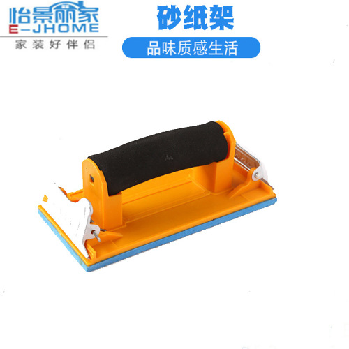 Manufacturer wholesale sandpaper rack high-end plastic sandpaper rack sanding clip manual sander sponge sandpaper rack