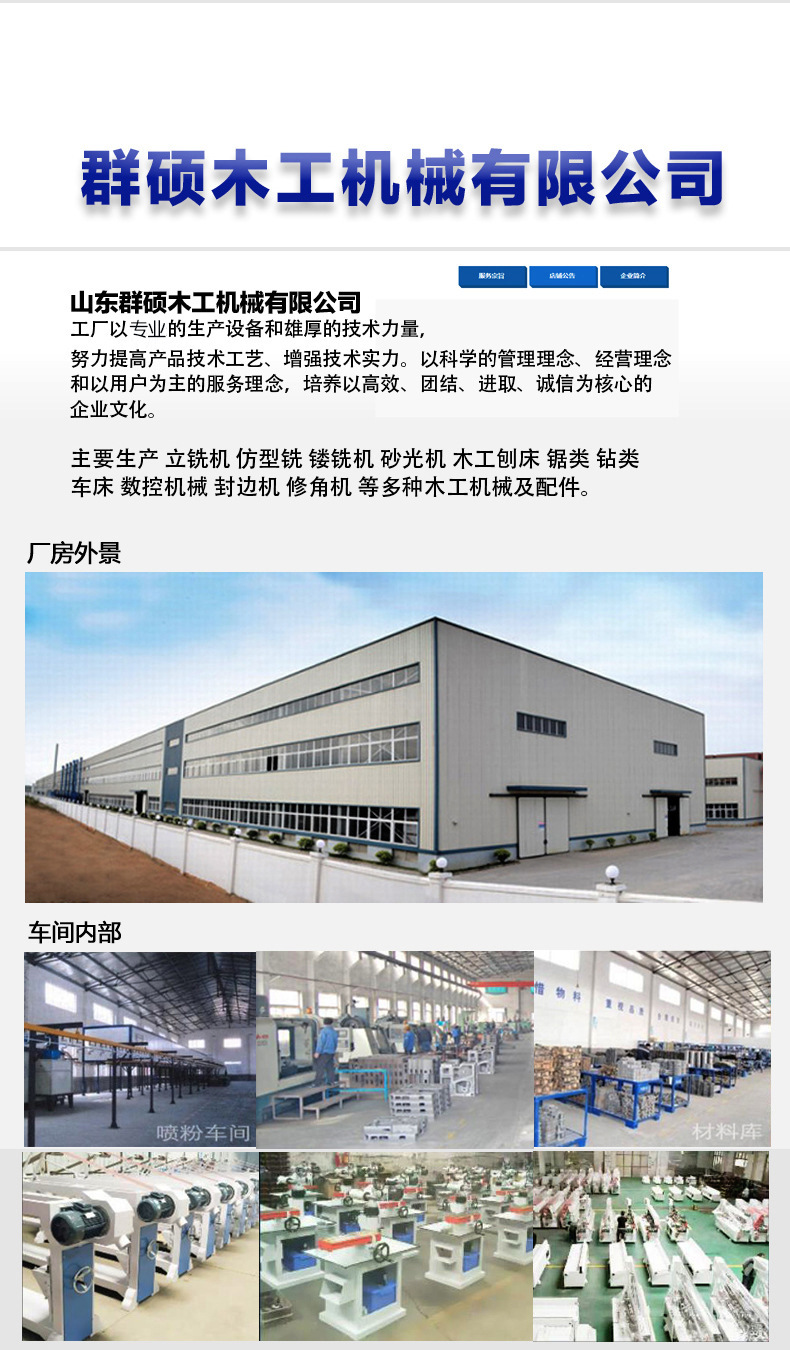 卧式双端榫槽机详情页_13.jpg