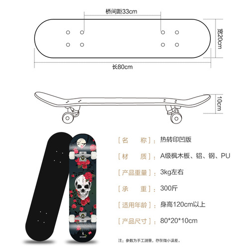 Factory direct sales skateboard four-wheel double rocker maple board professional board for boys and girls beginners entry-level street skateboard