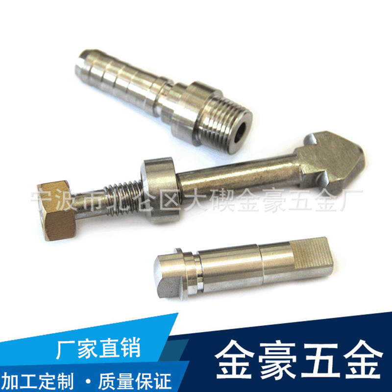 宁波厂家供应五金件加工   非标定做加工   CNC车床加工