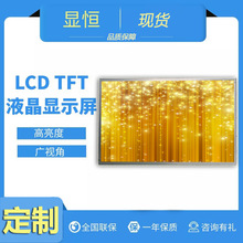 21.5寸液晶顯示屏 TFT液晶模組 工業屏電容電阻觸摸 深圳lcd定制