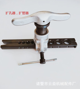 Supply Pipe Expander, Hole Expander Copper, Aluminum, Other Pipe Expander