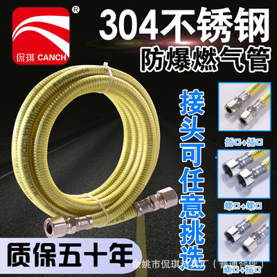 廠家直銷 304不鏽鋼波紋管天然氣管道防爆金屬液化氣管竈具連接管