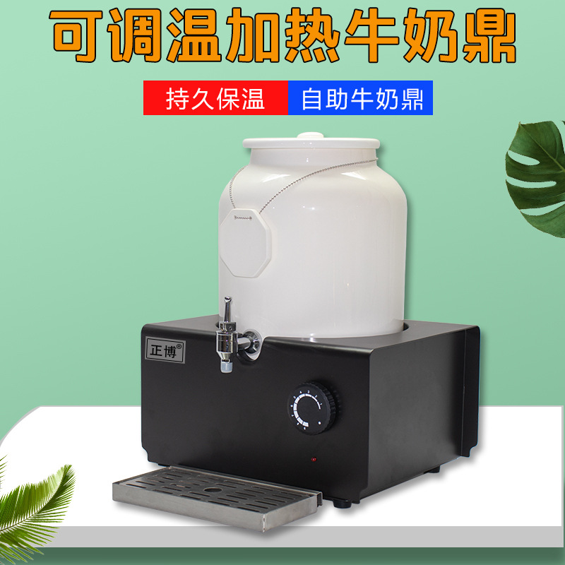 正博可调温陶瓷牛奶鼎保温咖啡鼎电加热咖啡鼎 酒店自助餐牛奶鼎|ru