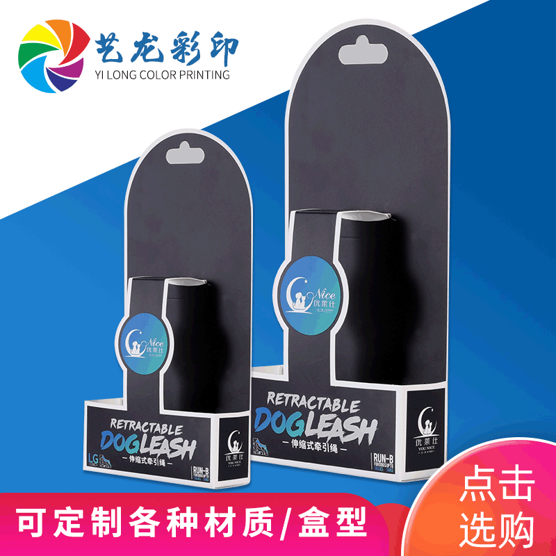 厂家吊牌定做白卡纸双铜纸纸套印刷彩印跳绳牵引绳纸盒包装盒定制